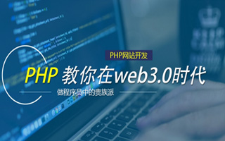 威海 ,php声明和调用变量的符号是什么？